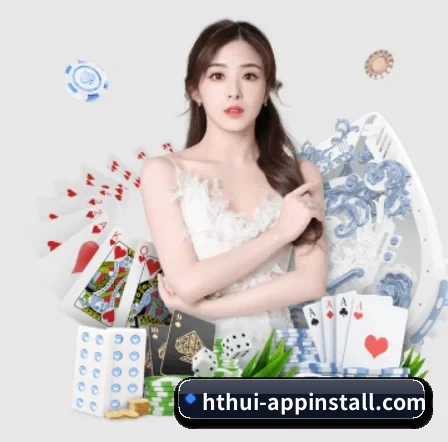 hth APP 界面